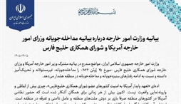 وزارت امور خارجه- 